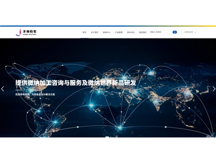 常州龍珈精密科技有限公司