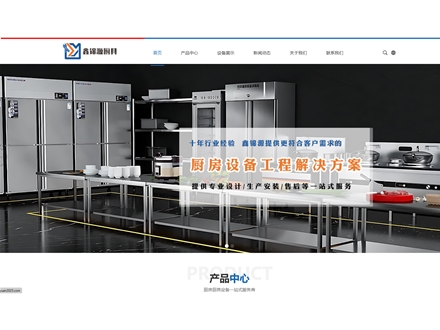 武漢市黃陂區(qū)漢口北鑫錦源廚具商行