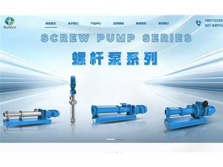 武漢螺耐斯環保設備有限公司