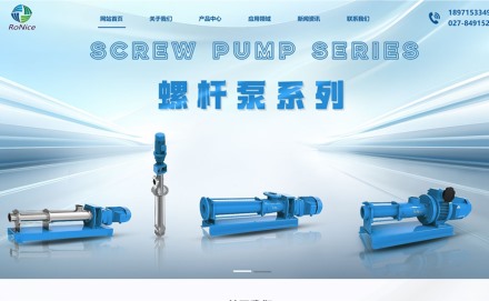 武漢螺耐斯環保設備有限公司