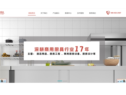 武漢鑫華泰廚業制造有限公司