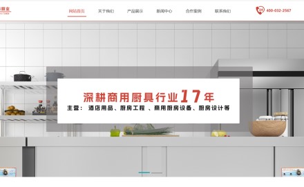 武漢鑫華泰廚業制造有限公司