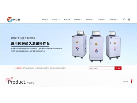 武漢興億圣自動化有限公司 