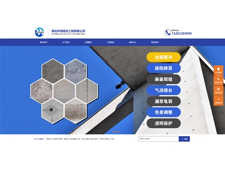 湖北廬微建設工程有限公司