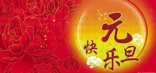 慶圣誕，迎元旦，400電話優惠活動