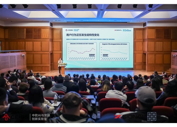 AI搜索時代的品牌競爭力論壇在滬舉辦